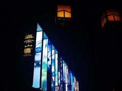 -百年同和·江南点心院(山塘街店)