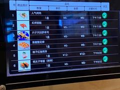 -京樽回転寿司(奥林匹克店)