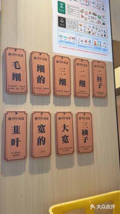 有礼有面(知春路店)图片