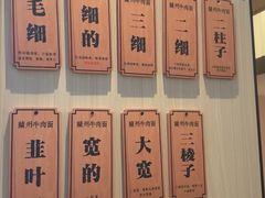 -有礼有面(知春路店)