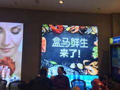 -盒马鲜生(大成店)