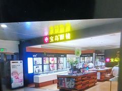 -宝岛眼镜·星创视光中心(盛京大奥莱店)