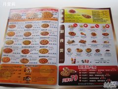 -达美乐比萨(武定店)