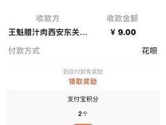 -王魁腊汁肉夹馍(柿园路店)