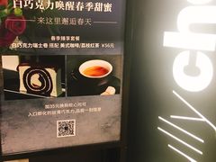 -Awfully Chocolate(嘉里城店)