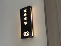 -园里前·10年私厨·福建菜(台江万达鳌峰洲店)