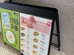 -泽田本家·铜锣烧(TX淮海店)