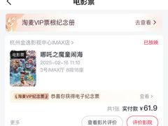 -金逸影城(影视中心IMAX店)