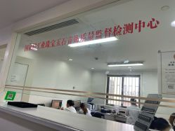 -国家轻工业珠宝检测中心