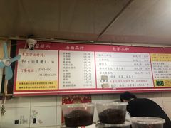菜单-四平包子铺