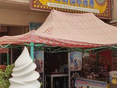 门面-古老冰山特色冰淇淋店(艾提尕尔店)