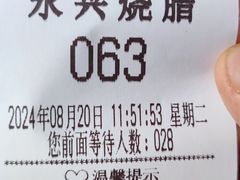 -永兴烧腊