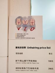 -小梨·OndaPro·专业脱毛连锁机构