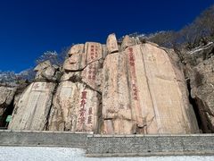 -泰山风景名胜区