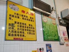 -华哥新鲜猪精品美食
