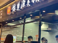 门面-豫楚源美猴王·面(武商广场店)