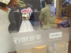 -平安银行(北京东三环支行)