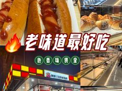 -新侨三宝乐面包店(崇文门店)