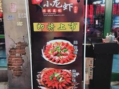 -马路边边串串香(涑河南街店)