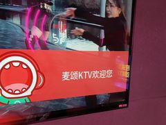 -唱吧麦颂KTV(黄骅华贸商业广场店)