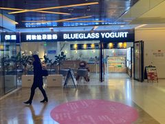 -Blueglass酸奶(财富购物中心店)