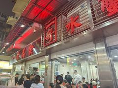 -一哥美食(总店)
