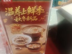 -宏状元现熬粥·京味菜(五棵松店)