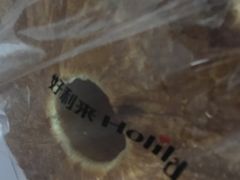 -好利来(交大店)