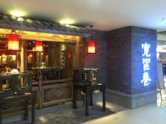 门面-张氏宽窄巷成都名小吃(茂业百货华强北店)