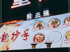 门面-重庆小面·抄手(解放碑好吃街店)