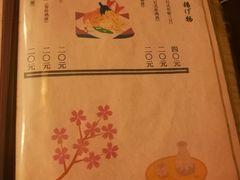 菜单-樱の花亭日本料理店