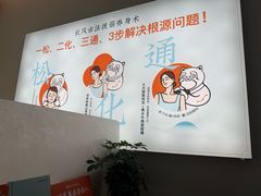 -长风拨筋养身(天街店)