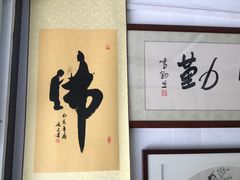 -星空画框裱画配框(浦东)