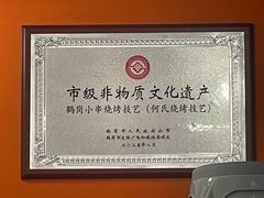 -老何太太鹤岗小串·团建聚餐(龙华店)