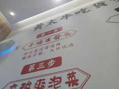 -黄太牛·牛肉面(长江北路店)