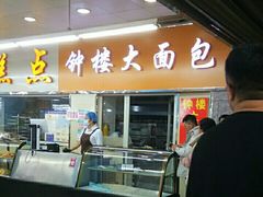 -钟楼大面包