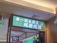 -周渝食惦酸菜鱼(青浦店)