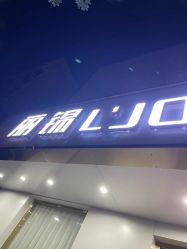 -唤颜美容·养生按摩SPA