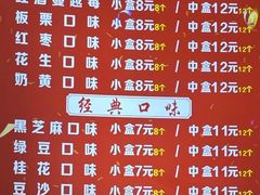 -矮子馅饼(贵阳总店)
