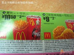 1-麦当劳(百联西郊购物中心店)