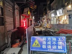 门面-阿芬卤面(花巷店)