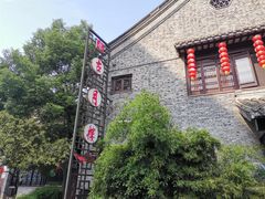 门面-留芳·文旅古月楼(老街店)