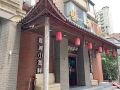 -佳味海鲜(华春路店)