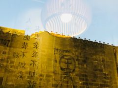 -品腐记·豆腐王朝(老门东总店)