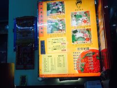 -丽虹云南过桥米线(兴工街店)