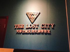 -失落之城沉浸式剧情密室(江宁万达店)