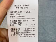 账单-皇上皇腊味店(下九路店)