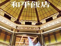 -上海和平饭店华懋阁 Cathay Room