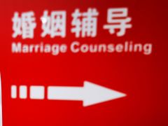 -北京市海淀区民政局婚姻登记处