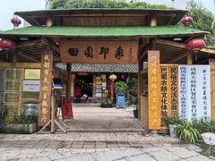 -田园印象·成都土菜院子(华阳店)
